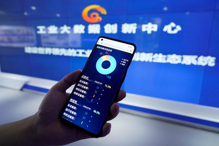 北碚率先挂牌工业互联网产业园 发展数字经济