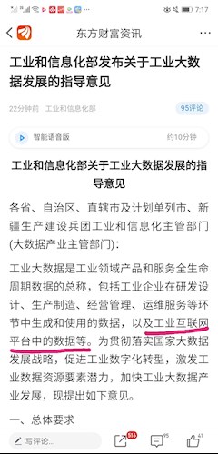 亚威股份的风口终于来了:工业互联网大数据
