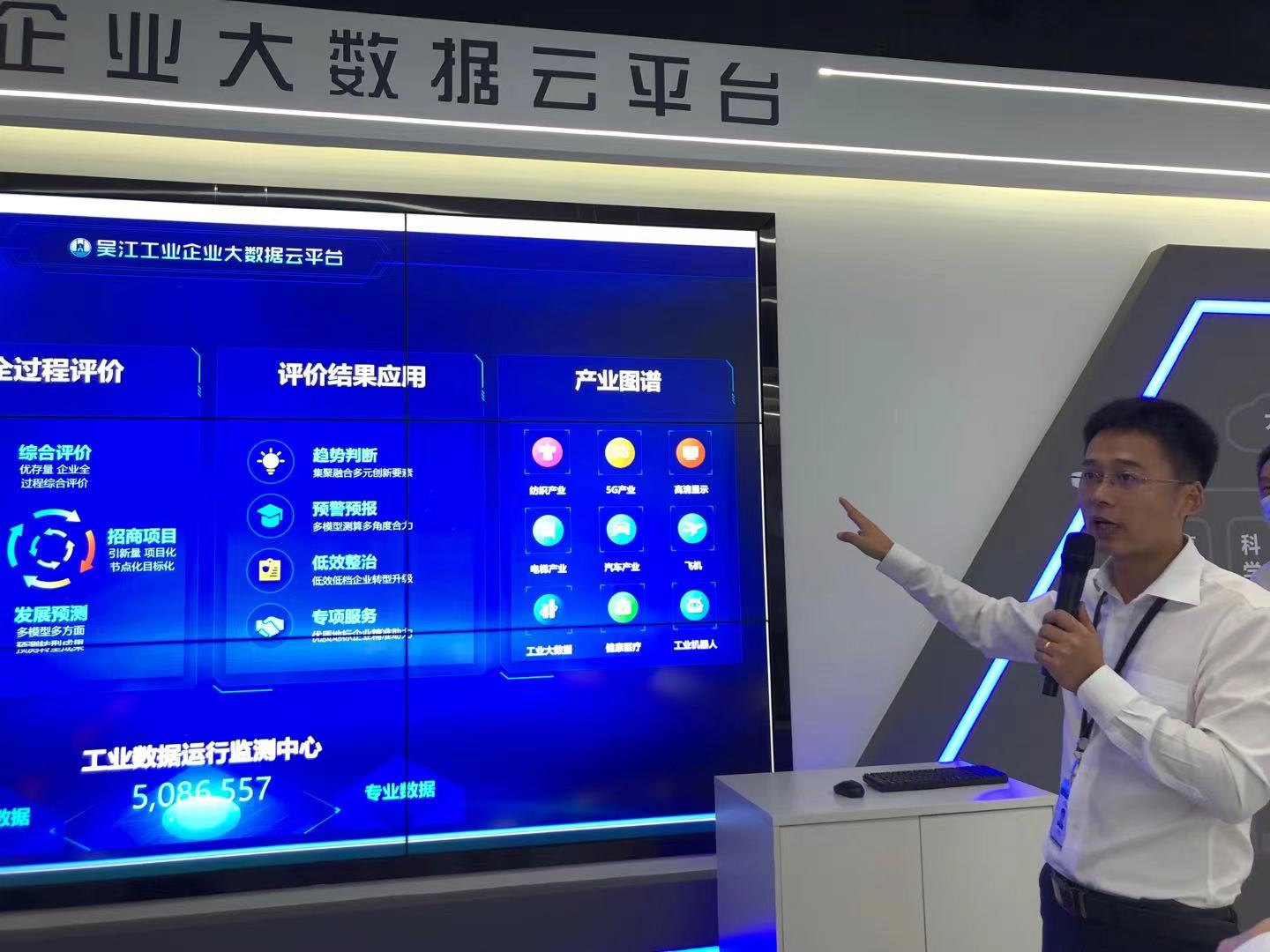 "1、2、5、30",江苏工业互联网看吴江